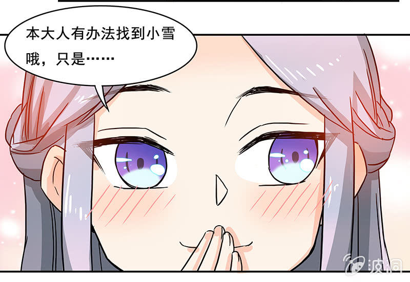 真的找到了-第34话