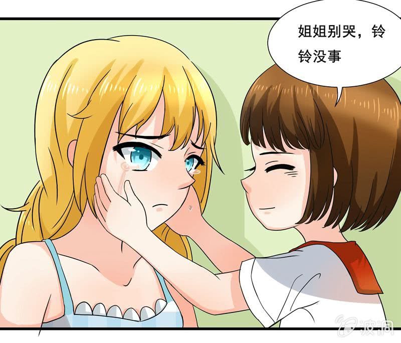 我来保护你们！-第36话