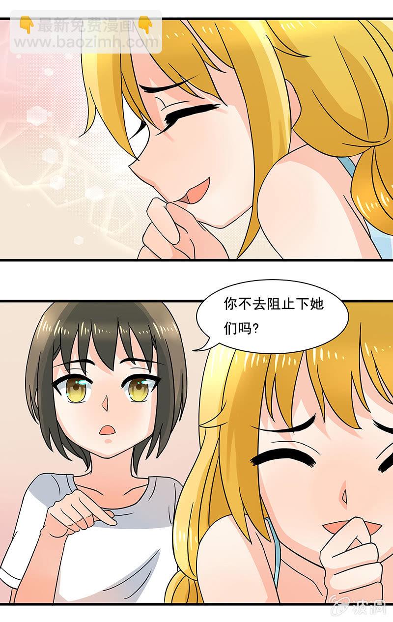 我来保护你们！-第36话