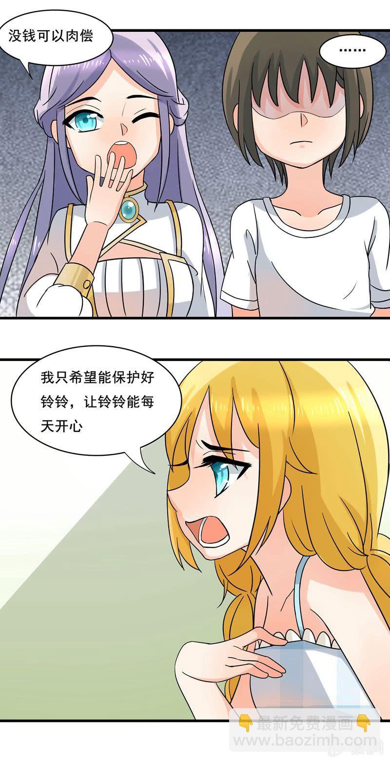 我来保护你们！-第36话