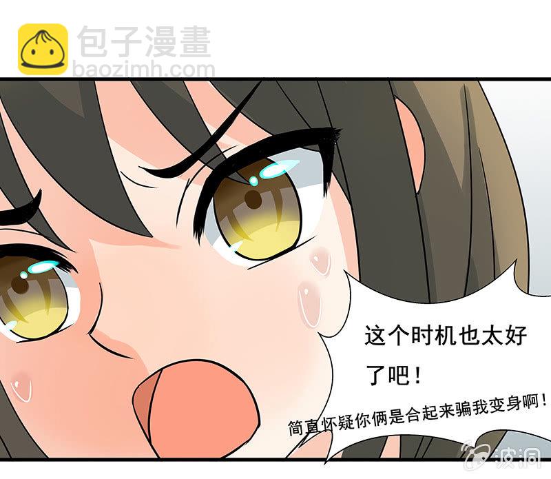 我来保护你们！-第36话