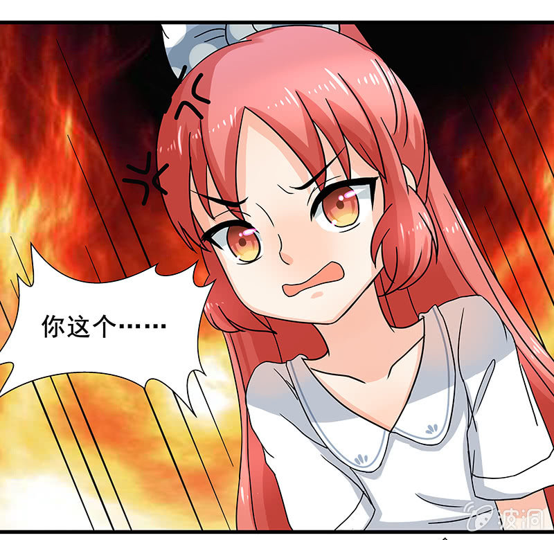 我来保护你们！-第36话