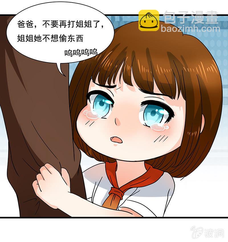 我来保护你们！-第36话