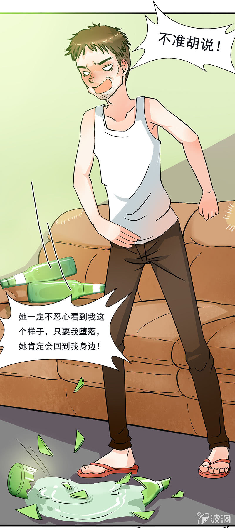 珠子真的起效了！-第38话