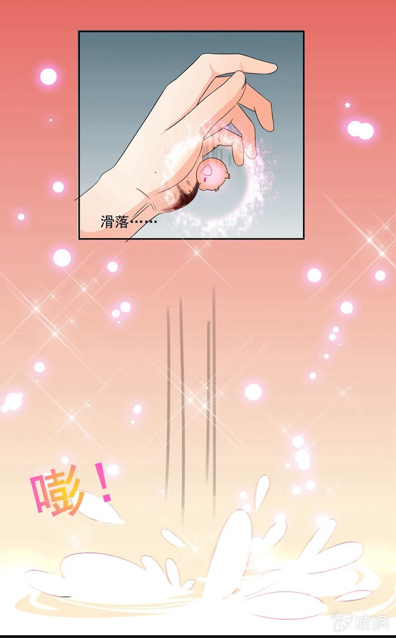 珠子真的起效了！-第38话