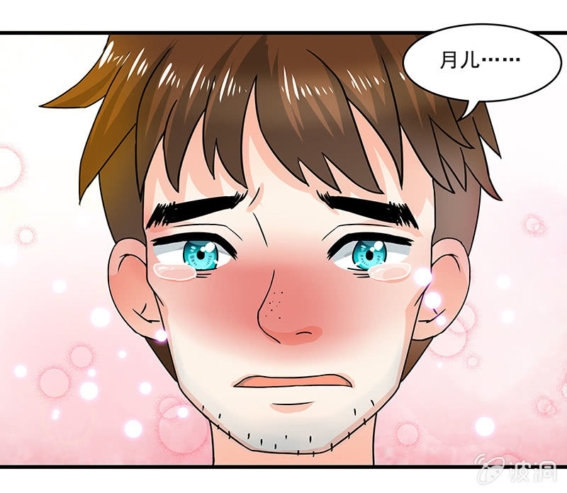 珠子真的起效了！-第38话