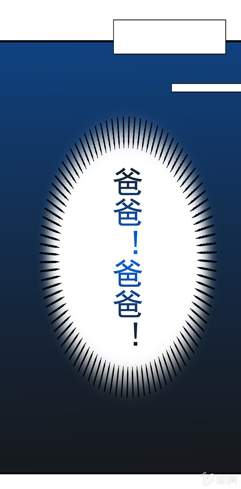 珠子真的起效了！-第38话