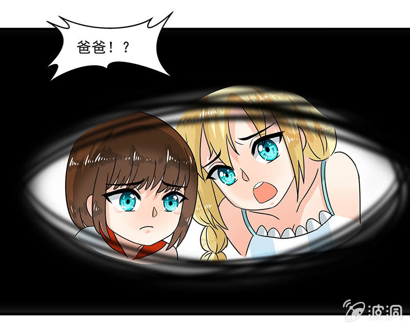 珠子真的起效了！-第38话