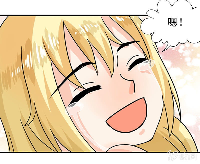 珠子真的起效了！-第38话