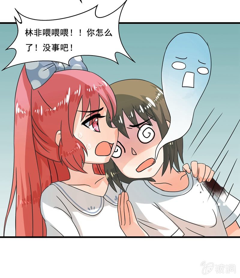 珠子真的起效了！-第38话