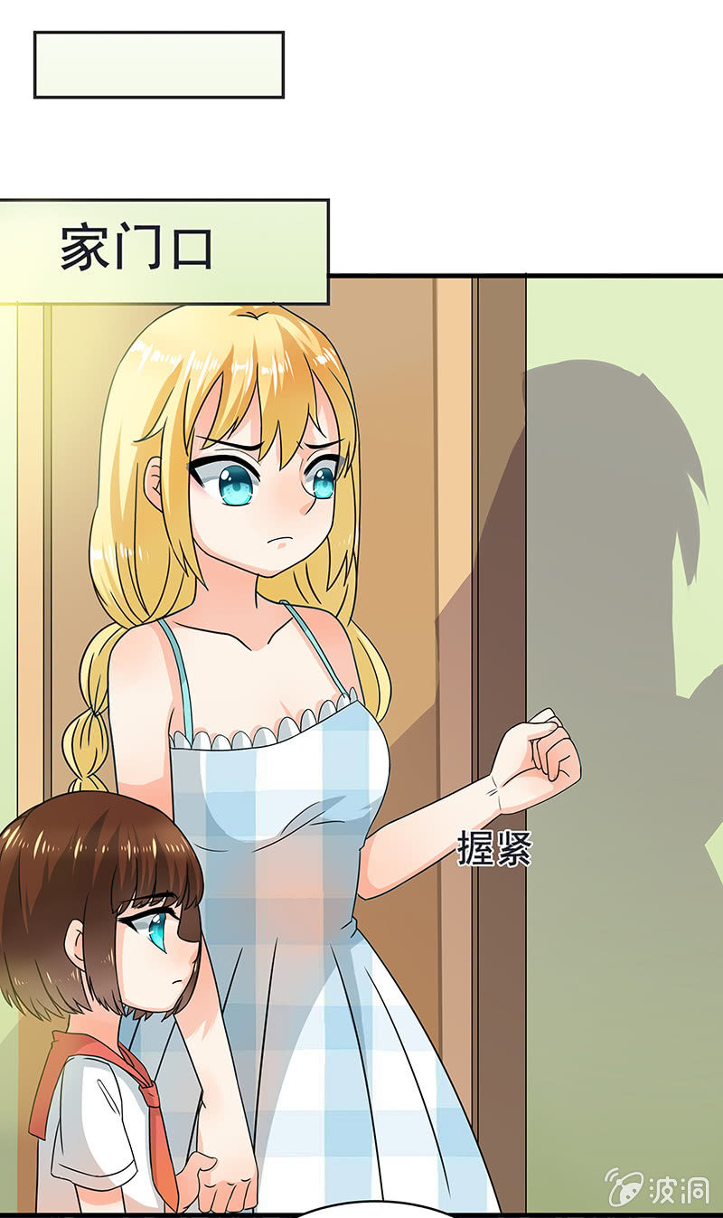 珠子真的起效了！-第38话
