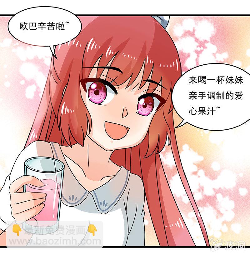 不详的预感-第40话