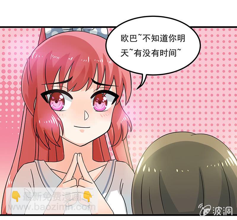 不详的预感-第40话