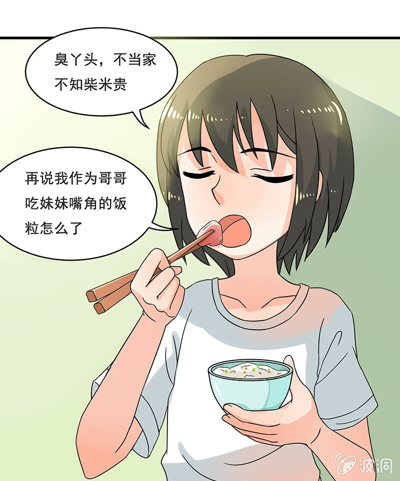 不详的预感-第40话