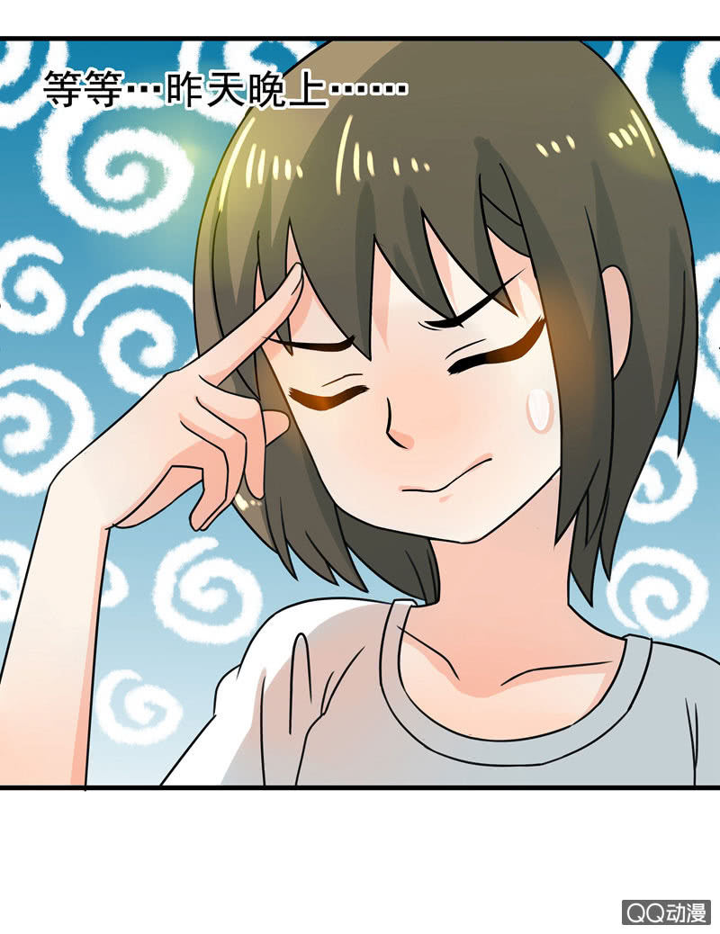 我可没有非分之想！-第42话