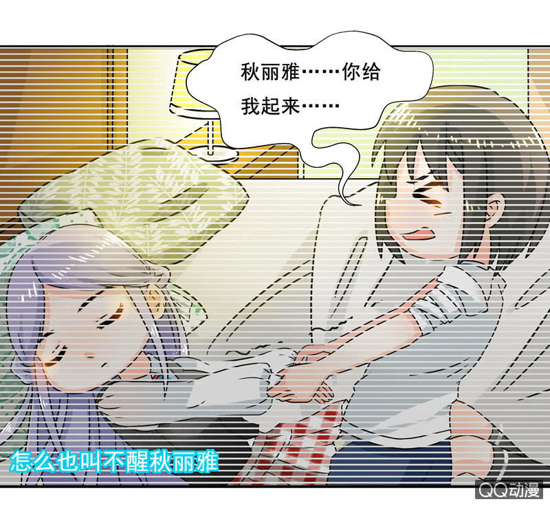 我可没有非分之想！-第42话