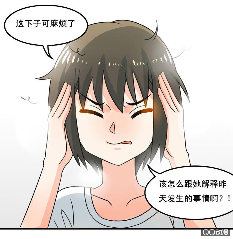 我可没有非分之想！-第42话
