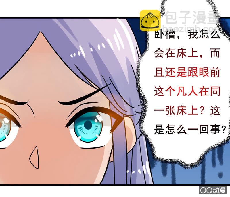 我可没有非分之想！-第42话