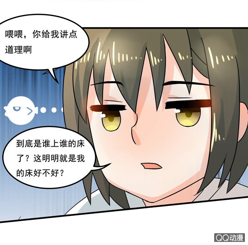 我可没有非分之想！-第42话