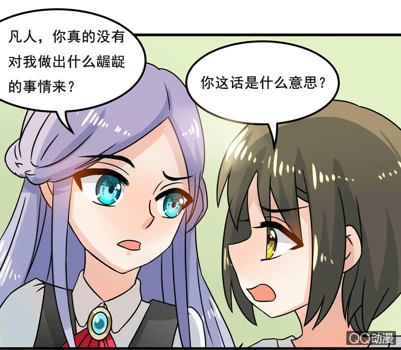 我可没有非分之想！-第42话