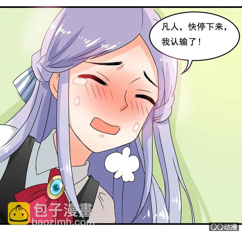 制敌神器&mdash;&mdash;网球-第44话