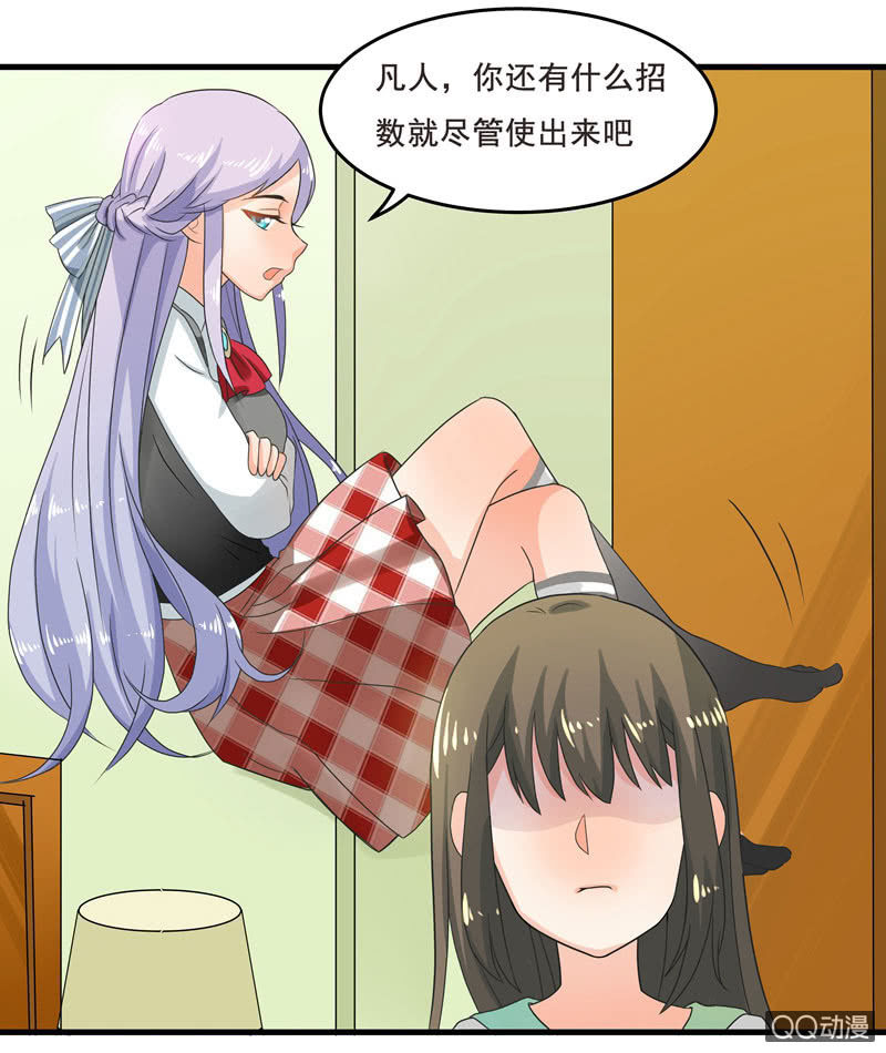 制敌神器&mdash;&mdash;网球-第44话