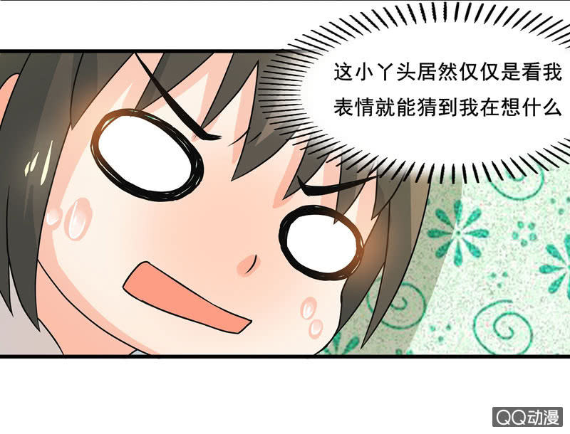 知兄莫若妹-第46话