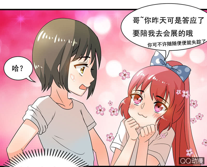 知兄莫若妹-第46话