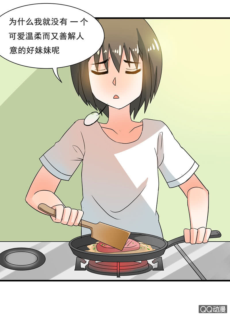 知兄莫若妹-第46话