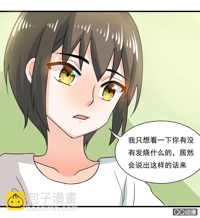 知兄莫若妹-第46话