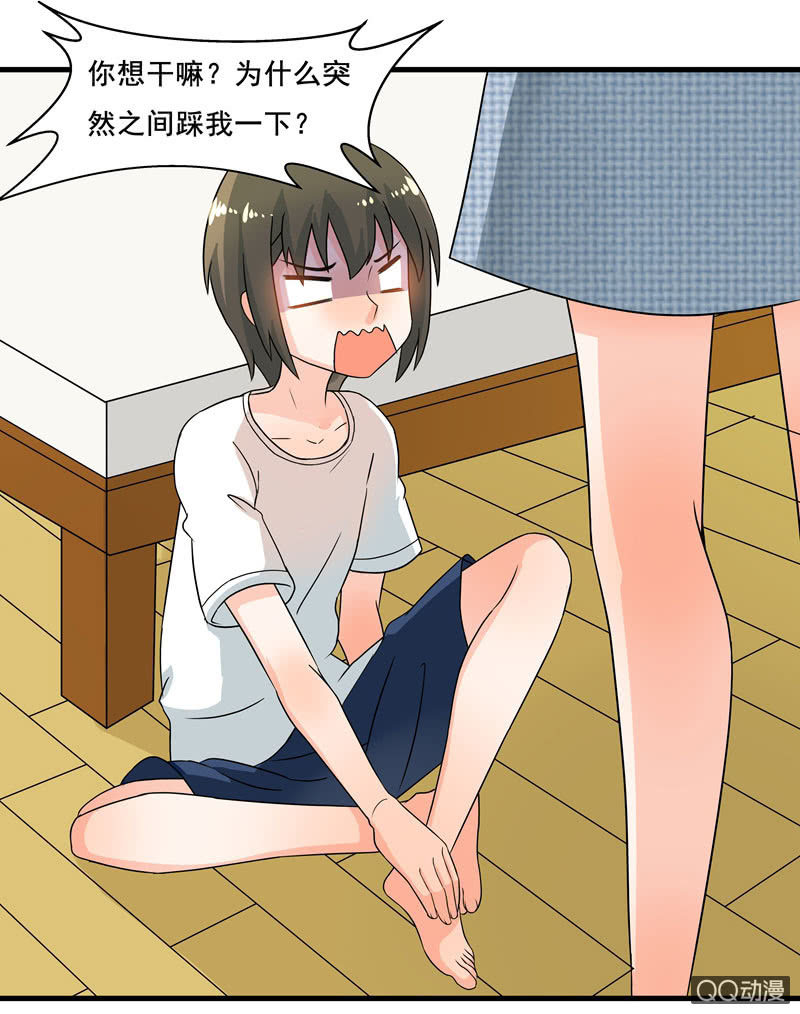 知兄莫若妹-第46话