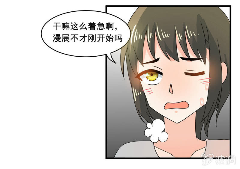地铁偶遇cos女孩-第48话