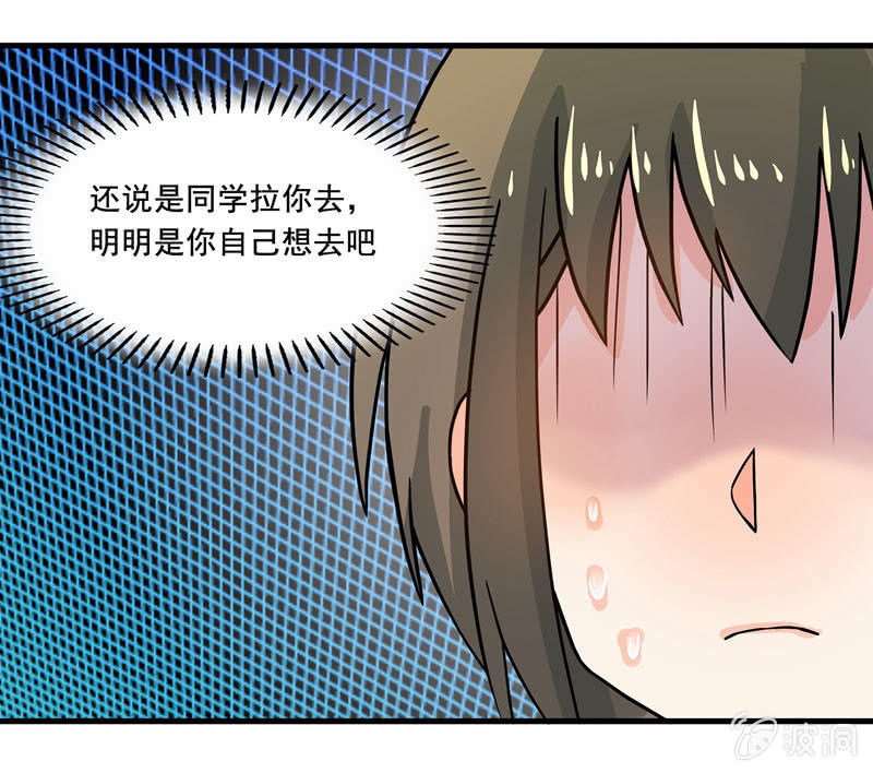 地铁偶遇cos女孩-第48话
