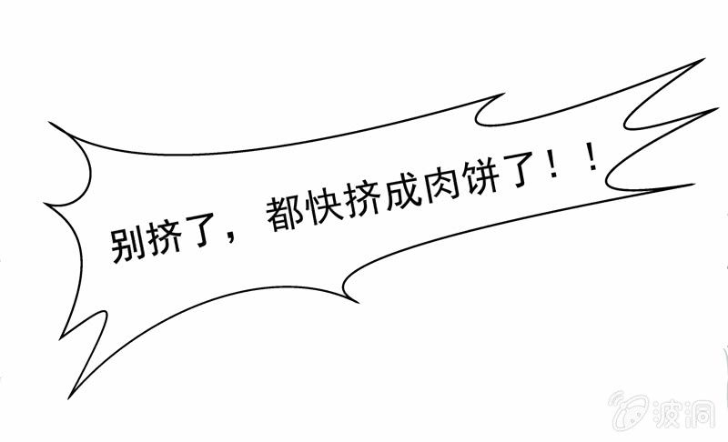 地铁偶遇cos女孩-第48话