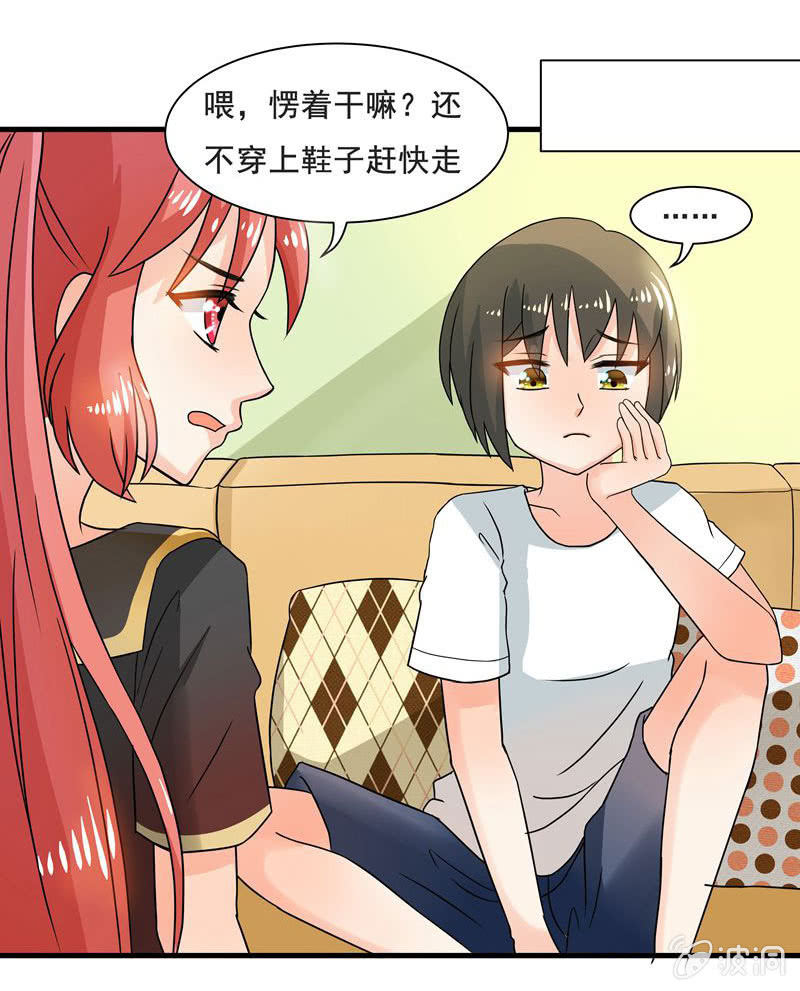 地铁偶遇cos女孩-第48话