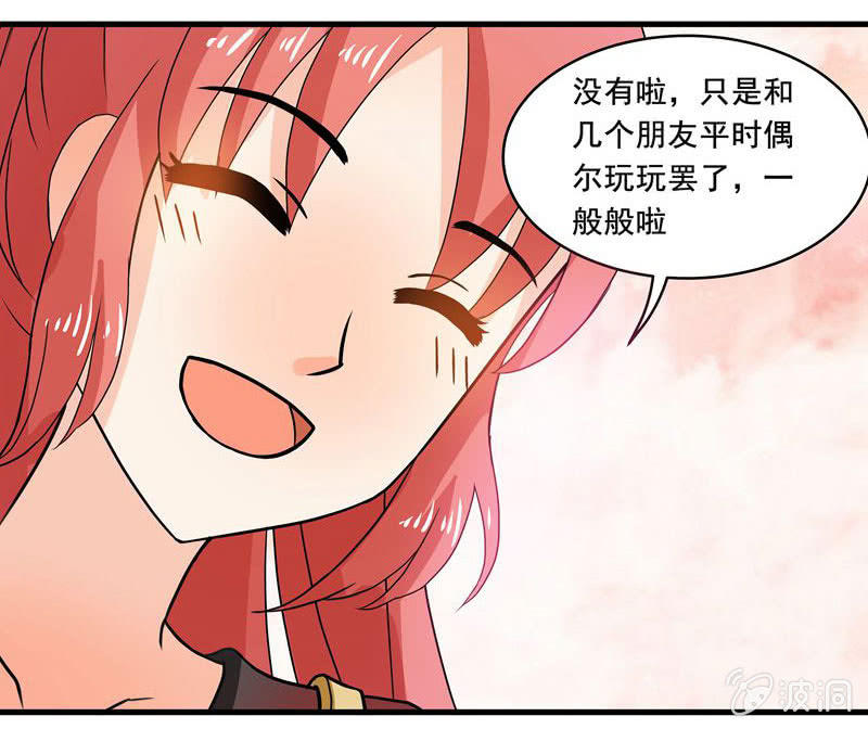 地铁偶遇cos女孩-第48话