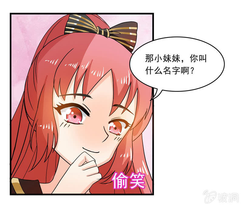 地铁偶遇cos女孩-第48话