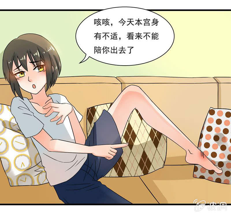 地铁偶遇cos女孩-第48话