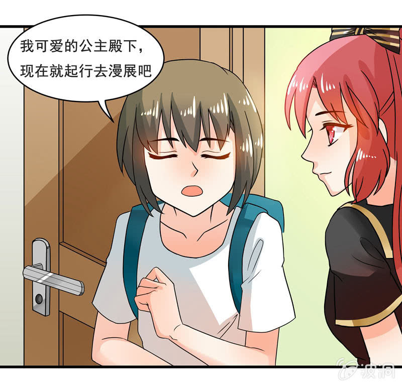 地铁偶遇cos女孩-第48话