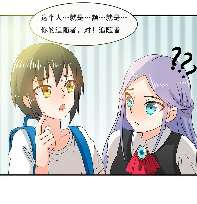 痴&hellip;&hellip;痴汉！-第50话