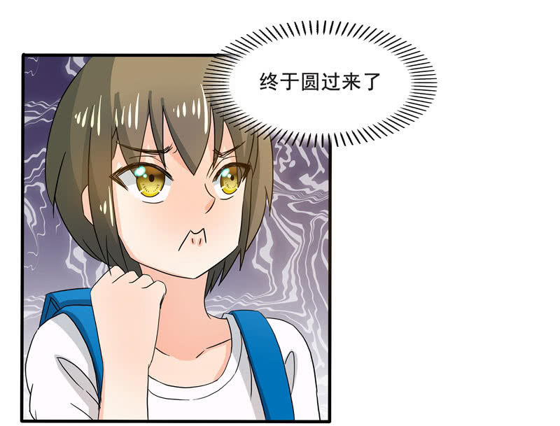 痴&hellip;&hellip;痴汉！-第50话