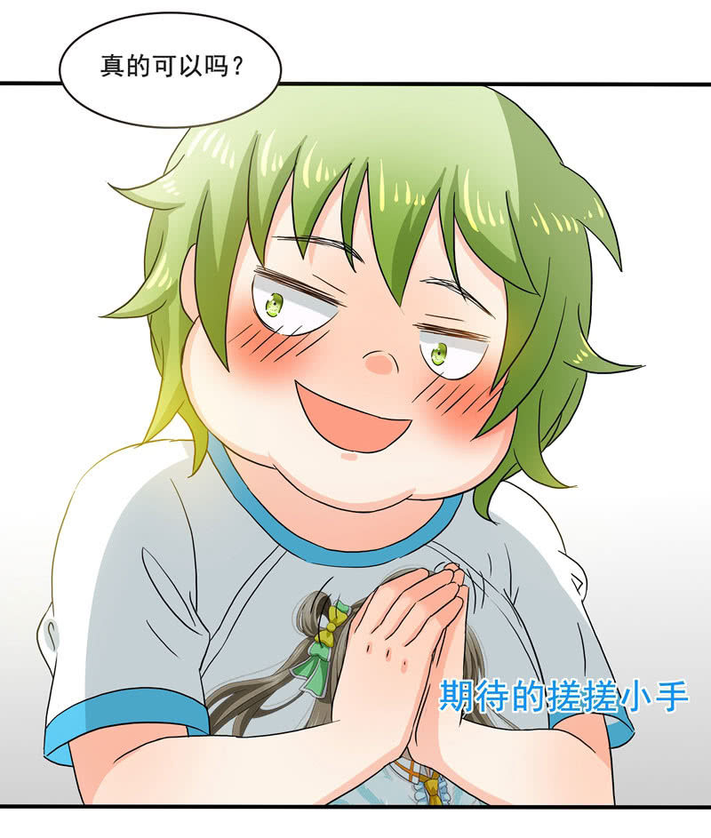 痴&hellip;&hellip;痴汉！-第50话