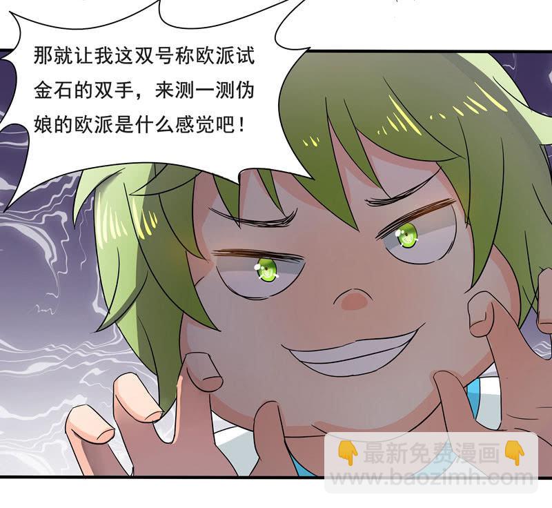 痴&hellip;&hellip;痴汉！-第50话