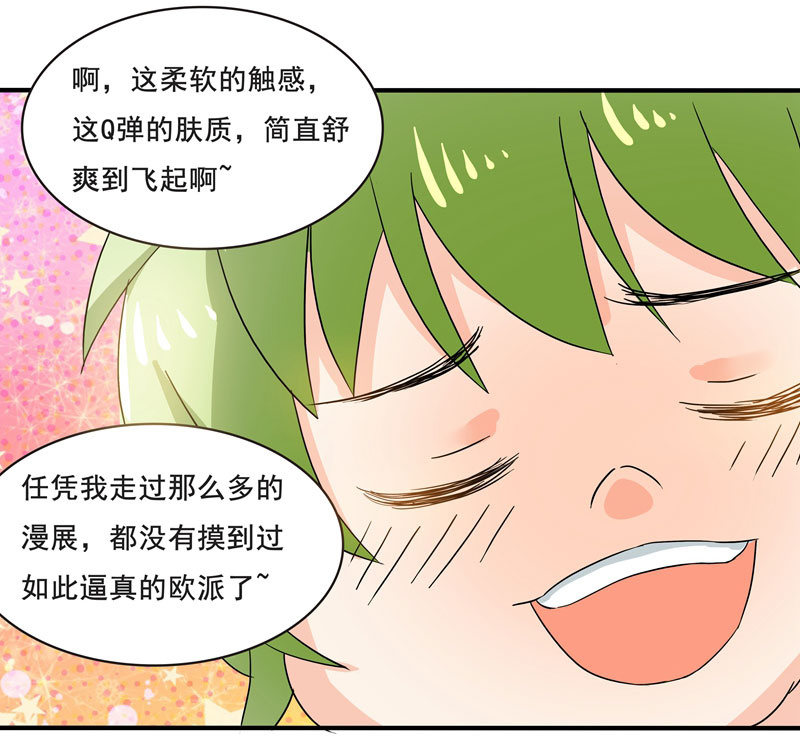 痴&hellip;&hellip;痴汉！-第50话