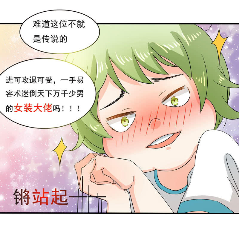 痴&hellip;&hellip;痴汉！-第50话