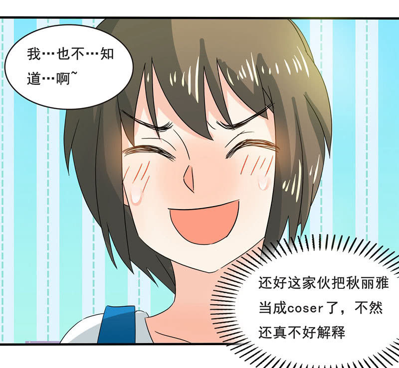 痴&hellip;&hellip;痴汉！-第50话