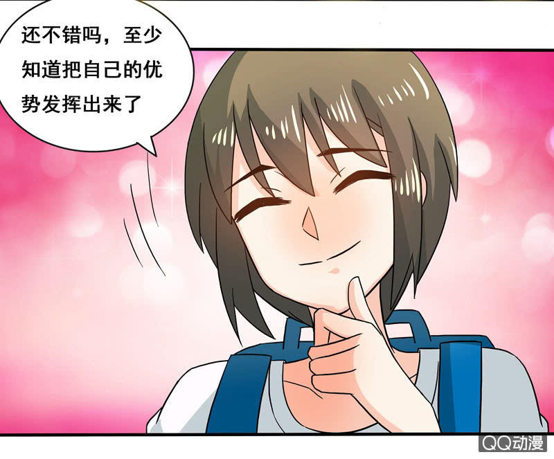 突发状况-第54话