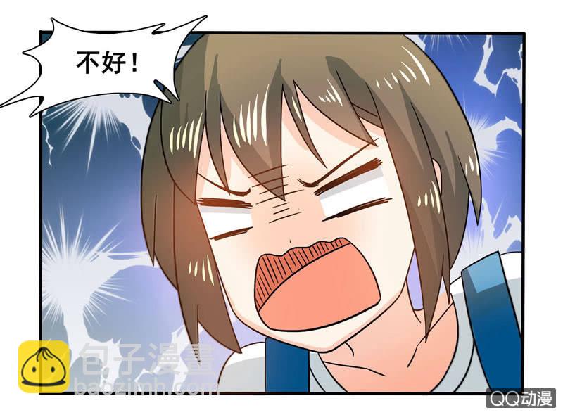 突发状况-第54话
