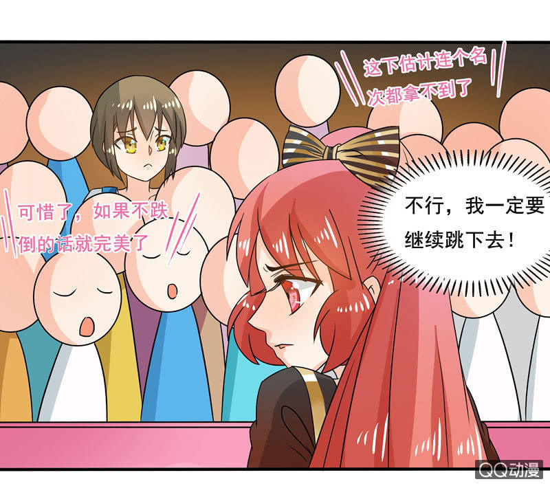 突发状况-第54话
