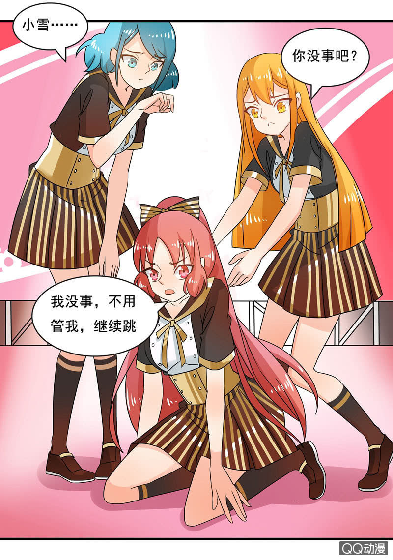 突发状况-第54话